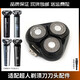 原装超人SID剃须刀 RS7375 7368 7371 7373 7365刀头刀片头盖中座 3刀片+3刀网刀头