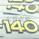 Litian Hood Decal 6B11046B12046B13546B1404 Traktor Agrarmaschinenzubehör Set 6B1104 Ein Paar