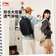 Li-Ning-Rucksack für Männer und Frauen 2025 Neue trendige einfache und vielseitige Mode-Casual-Sporttasche Basic-1 F.