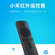 Xiaomi TV Remote Control Original Xiaomi TV REDMI TV Xiaomi Box Remote Control Bluetooth Voice Infrared Remote Control Home Color TV TV Remote Control Universal Version Xiaomi Original Xiaomi Infrared Remote Control