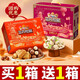 三只松鼠坚果零食过年送礼年货礼盒送长辈礼品干果混合食品 大份量三只松鼠12款坚果1449g(