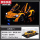 Amphibious Tiger Lamborghini Green Bull sports car building block car assembly model adult difficult boy toy children's gift replica McLaren P1 display box + remote control lighting