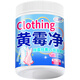 Kobayashi Yasuo Clothes Mildew Remover 300g Mildew Spot Cleaner to Remove Stains and Yellow School Uniforms Net Explosive Salt Remover