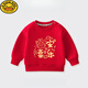 G.DUCKKIDS Children's Red Sweater Baby New Year Base Shirt Boy Year of Snake Top Girls New Year's New Year's Clothes FAE12744 Red 120 Size Height 110-115cm Age 5-6 years old