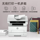 HP (HP) 323SDNW Лазерный беспроводной автоматический двухсторонний двойной принтер копиер непрерывный копирование Сканирование черно-белого принтера все в одном в одном офисной печати один год дома