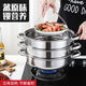 Hua Muxi thickened stainless steel steamer steamed buns soup pot hot pot two-layer three-layer multi-layer steamer induction cooker gas stove pot extra thick and deepened 34cm five layers 1 pot + 4 steamers free steaming cloth scouring pad