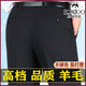 
Tiger Du Tiger Du wool trousers in winter thick middle-aged men straight iron-free casual suit pants business dad pants 9866 dark gray square autumn and winter thick style 29 (2 feet 2 waist circumference collection socks