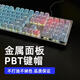 
K845 wired mechanical keyboard, game office, color personality, blue erotic backlight numbers, white and gray double-pbt material, red axis