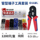 OLKWL (Wali) E series tubular terminal block 0.25-10 square crimping pliers ve cold crimped end manual crimping pin clamp wire HSC8 6-4A+1200 terminal set