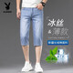 花花公子（PLAYBOY）2025新款商务冰丝弹力牛仔短裤男夏季薄款百搭宽松休闲中裤七分裤 759浅蓝色【七分裤】 30 （适合120-130斤左右）