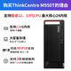 Lenovo (Lenovo) ThinkCentre M950T M960T Core Desktop-Host-Computer der 14./13