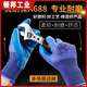 星宇星宇劳保手套A688优耐保耐磨防滑乳胶压纹建筑工地  均码 星宇A688优耐宝96只实发120