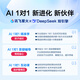 
iFlytek's artificial intelligence flagship learning machine T30 Lite 12.5-inch eye protection screen, homogeneous technology for middle school entrance examination, Spark + DeepSeek dual AI model 8+512G