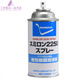Japan SUMICO SUMILON 2250 SPRAY white dry film lubricant 532938 imported CDF_low concentration polytetrafluoroethylene
