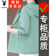 Playboy (Playboy) Sonnenschutzjacke für neue Sommermode kurze eisähnliche atmungsaktive Sonnenschutzkleidung Lose großer Top-Aprikosenfarbe Ylnz-6200S L Empfohlen 93-105jin