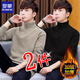 
Lomon [two-piece] plush thickened turtleneck sweater men's pullover base shirt autumn and winter sweater thermal lining [two-piece] 369 black + 369 dark gray plush XL 130-150Jin [Jin equals 0.5 kg]