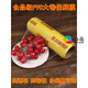 Meijia Nan plastic wrap large roll household economical packaging food grade commercial vegetable refrigeration kitchen household PE film 25cm wide * 2000 type 530 grams weight (about 400m default 1