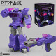 Feifan Shangpin Toys déformés Pockettoys PT04 Sound Wave 3 Tape DX9 MINI MODEAU STEMBRE STEM