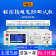 XMSJRK2678XM程控接地电阻仪数字32/70A导通测量安规3C认证 RK9930A程控(恒流40A)