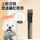 West Highland fork comb for gluing and styling. Five-pin comb for terrier dog grooming. Professional comb for picking and plucking hair. Special fork comb for gluing.