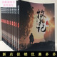 京品闪发全套12本牧神记 小说1-12册全集  完整 收藏品质 共12册 宅猪全新 当天24小时发货 第11册  1557-1694章