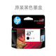 Beijing Yanxuan original HP 47 (6ZD21A 6ZD61A) HP4825 4826 4877 4828 printer ink cartridge color Original 47 color ink cartridge