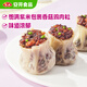 安井 紫米烧麦 800g 约16个烧卖 面点点心 速冻家庭量贩装 早餐半成品