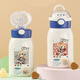
Chengliu time and space painting traveler surrounding Ain thermos cup animation with straw road Chen Luoxia Silan Yexuan water cup straw thermos cup 500ml QA3883 Silan