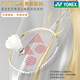 Yonex yonex badminton raket einpack carbon ultralight professional yy platinum limited tianxun 9900A Geschenkbox Set Limited Model-Tianxun 9900 Geschenkbox Set Yonex BG-65 (Ziehen Sie 27 ~ 28 Pfund professionell)
