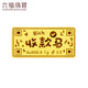 Lukfook Jewelry Tianfu Investment Gold Bar Collection Horse Pure Gold Zodiac Sign Will Make Money Immediately Gold Gold Bar Gift Price Approximately 1.00g