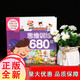 
[Original] Mirado Primary School Admission Preparation Plan: 680 Questions of Thinking Training Kindergarten Preschool Education Preschool Class Preschool Class Early Education Concentration Logic Observational Brain Development Puzzle Game