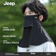 Jeep (JEEP) sun protection mask for men in summer outdoor riding and fishing, anti-UV sunshade and neck protection, integrated breathable ice silk mask, dark gray