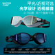 WATERTIME swimming goggles high-definition anti-fog waterproof men and women myopia coating large frame professional swimming goggles swimming cap set equipment topological aurora / light coating REVO 300 degrees