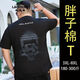 Classic Car (Laoyche) T-shirts à manches courtes d'été pour hommes de grande taille pour hommes en coton gras gras et gras plus gras plus grand t-shirt top jxm9901 blanc 3xl 185 (180-200jin [Jin est égal à 0,5 kg]))