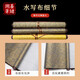 Shanlian Lake calligraphy writing cloth thickened imitation Xuanxin Sutra water writing calligraphy cloth practice paper brush copybook beginners copy Qingshui calligraphy practice four treasures of the study