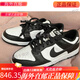 耐克（NIKE） Dunk Low 黑白熊猫Dunk 男女低帮 休闲滑板鞋DD1391-100 DD1391-100 男款现 40