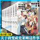 [JD Express] [9 Bände] Über die Geschichte, in der ich ein Slime -Roman werde 12345689 Japanische Animation Light Novels Bücher über mich Reinkarnation in einen schleim vereinfachten chinesischen Version Boku.com über die Geschichte, in der ich ein Schleim wird 1