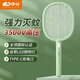 Kangming 2024 new electric mosquito swatter rechargeable three-layer mesh household mosquito killing artifact powerful lithium battery fly swatter 3887 500mA 3500V with mosquito search lamp