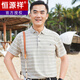恒源祥中年爸爸夏装短袖t恤50岁polo衫父亲节夏季薄款中老年人男士爷爷 CJ9901浅蓝 M 165