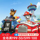 CARRERA汪汪队立大功Carrera联名款卡雷拉轨道赛车男孩火车儿童遥控玩具 轨长2.9米 阿奇警车+小砾铲车30 官方标配+4节二号电池+8条导电