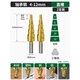 Baolian pagoda drill bit hole reamer stainless steel metal hole opener punch drill step drill high hardness punch artifact thin iron punch straight slot 4-12mm_Fifth step (2