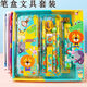 Collection de Valley Children's Day Girl Study Study Set Children's Cartoon Stationery Set Boad Boad Boîte d'école primaire École fournit un prix cadeau d'anniversaire pour enfants 9905 Lion (collection de bébé envoi le même jour)