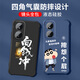 
Not spicy for Huawei Honor Play 50plus mobile phone case men's lens full-edged liquid silicone four-corner airbag anti-fall protection case micro-matte inspirational text cartoon new style ou1278 Bafang Laicai - cool black Honor Play 50plus [single shell]