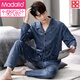 Modal Pyjamas für Herren Frühling und Herbst Pure Cotton Long Sleeve Herbst 2025 Neue Herbst- und Winter-Herbst- und Herbst-Heimkleidung für Männer Herbst und Winter.