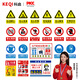 Keqi safety signage warning warning sign prompt sign fire label sticker construction site construction slogan system safety production sign warehouse no smoking sign customization