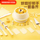 Chaosihui Nordic Yellow Series Cake Turntable Decoration Turntable Baking Utensil Set Home Birthday Baking Cake Utensils (Lemon Yellow)-Package 1