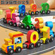 
Children's magnetic digital train toys puzzle boy magnetic 1-3 to 6 years old 2 baby building block assembly 1 set of 12 magnetic trains