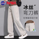 NASA Base Ice Silk Scimitar Pantalon pour hommes Men's Summer Thin Style 2025 Nouveaux pantalons décontractés détendus en été lâches Roirant 6636 Kaki + 6636 Gris (2 paquets) M 90-110Jin [Jin est égal à 0,5 kg]