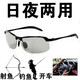 Shooting fish glasses technology, fishing and drifting polarized glasses for men, high-definition lake shooting, fishing, driving, color-changing glasses, day and night dual-use fishing glasses
