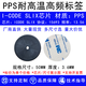 RFID圆形高频载码体PPS耐高温电子标签ABS工业识别芯片15693协议 15693【15MM带双孔】PPS耐高温标签
